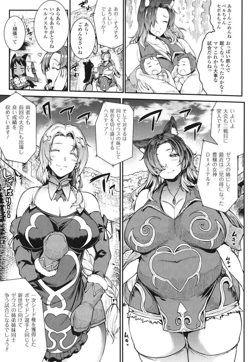 雷光神姫アイギスマギア -PANDRA saga 3rd ignition- 133ページ