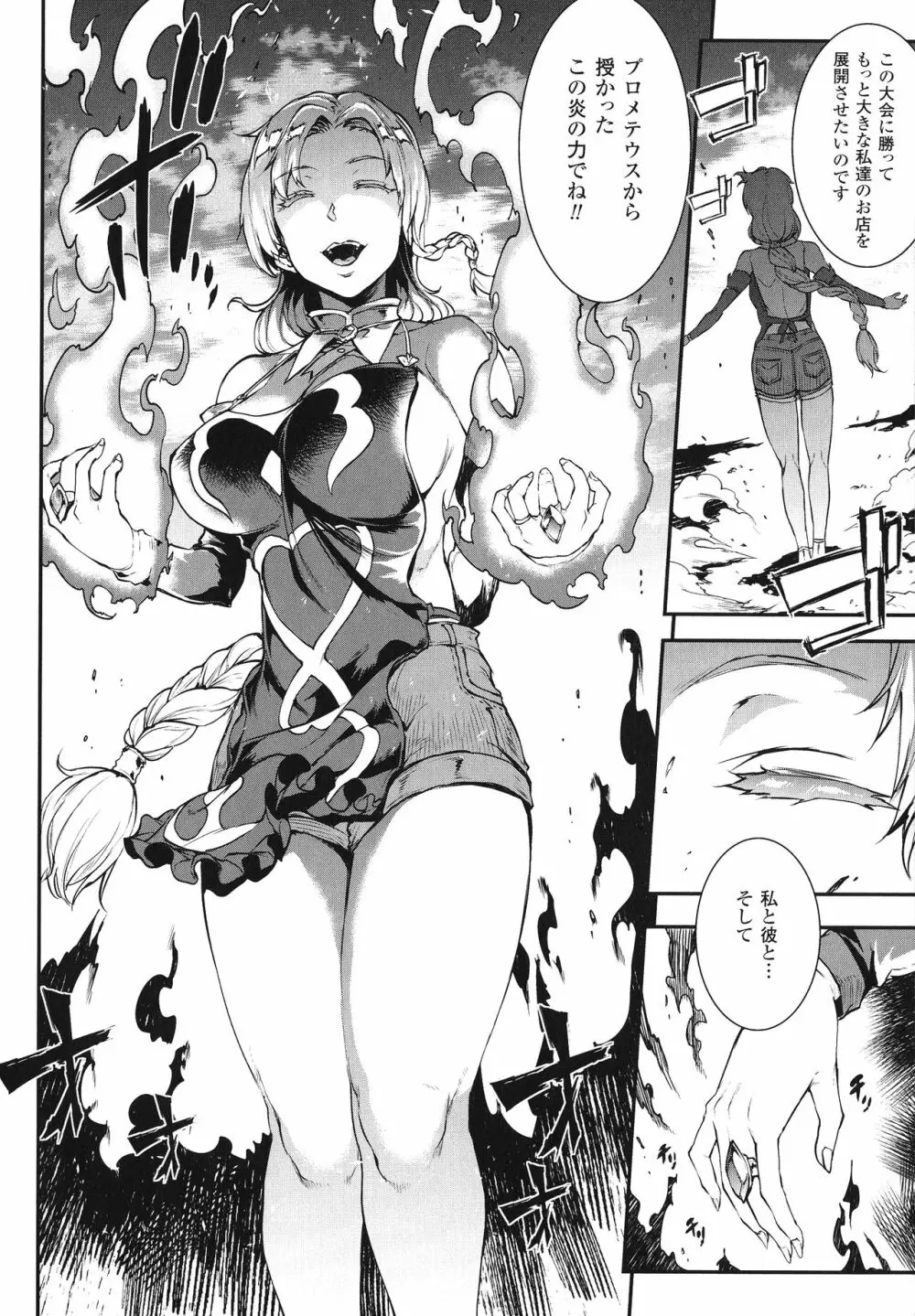 雷光神姫アイギスマギア -PANDRA saga 3rd ignition- 136ページ