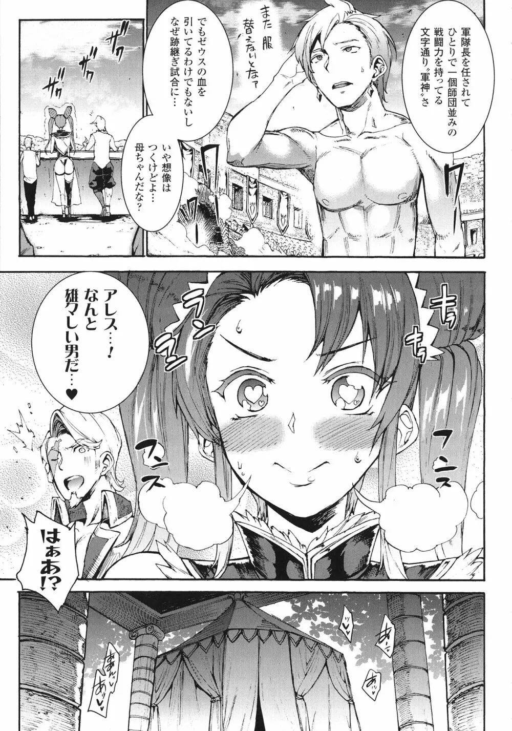 雷光神姫アイギスマギア -PANDRA saga 3rd ignition- 163ページ
