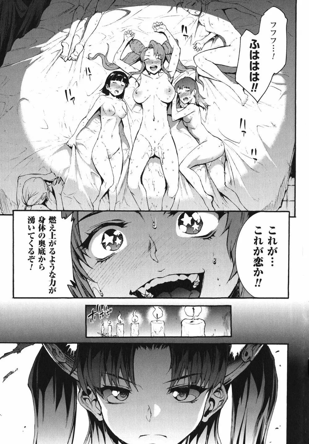 雷光神姫アイギスマギア -PANDRA saga 3rd ignition- 177ページ