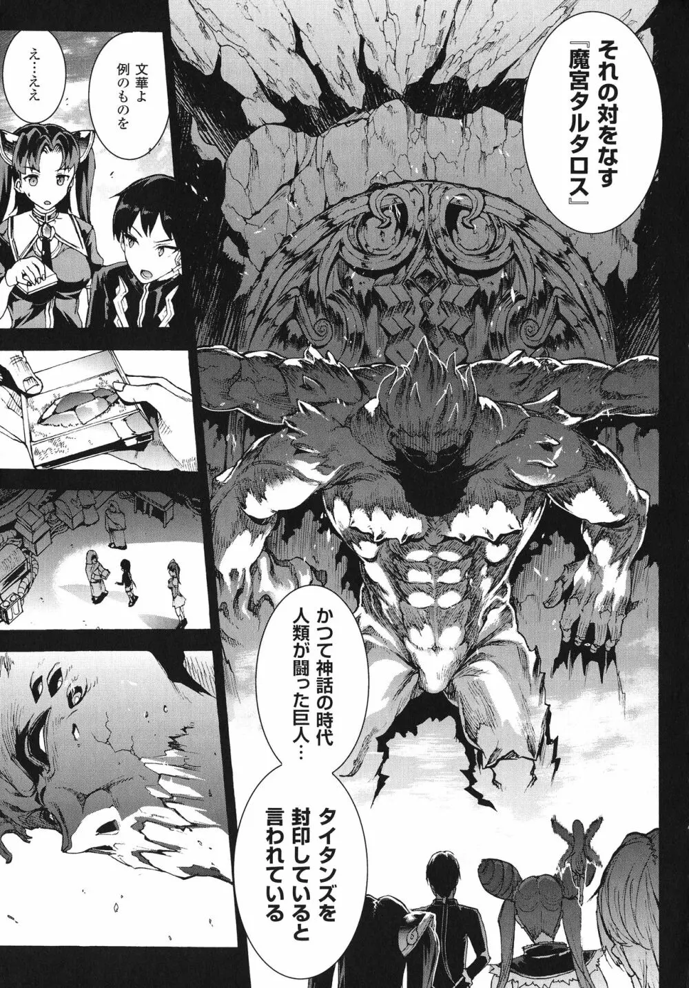 雷光神姫アイギスマギア -PANDRA saga 3rd ignition- 179ページ