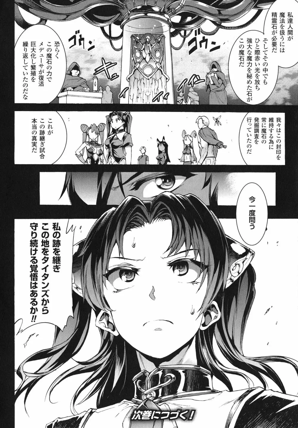 雷光神姫アイギスマギア -PANDRA saga 3rd ignition- 180ページ