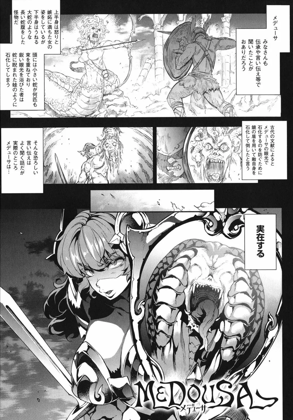 雷光神姫アイギスマギア -PANDRA saga 3rd ignition- 183ページ