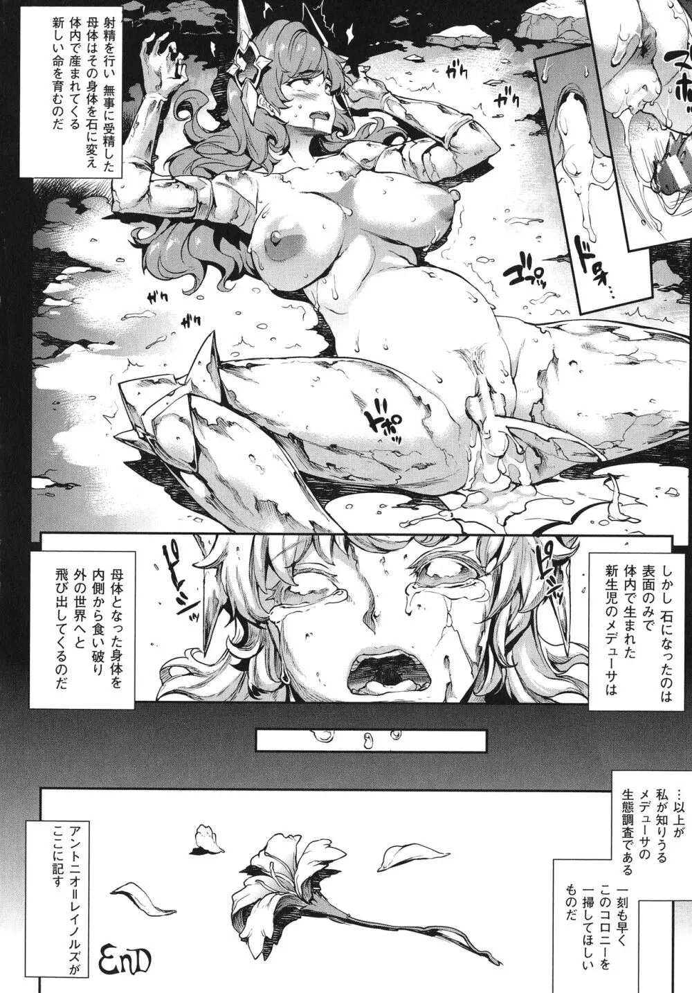 雷光神姫アイギスマギア -PANDRA saga 3rd ignition- 188ページ