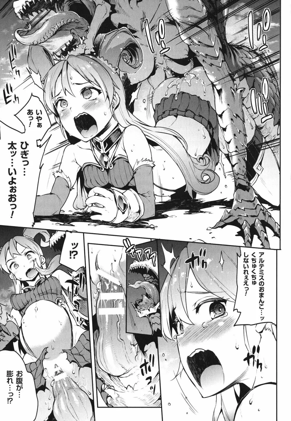 雷光神姫アイギスマギア -PANDRA saga 3rd ignition- 19ページ