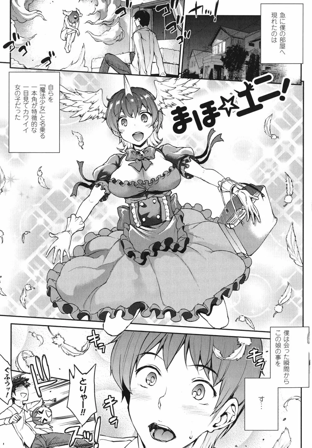 雷光神姫アイギスマギア -PANDRA saga 3rd ignition- 193ページ