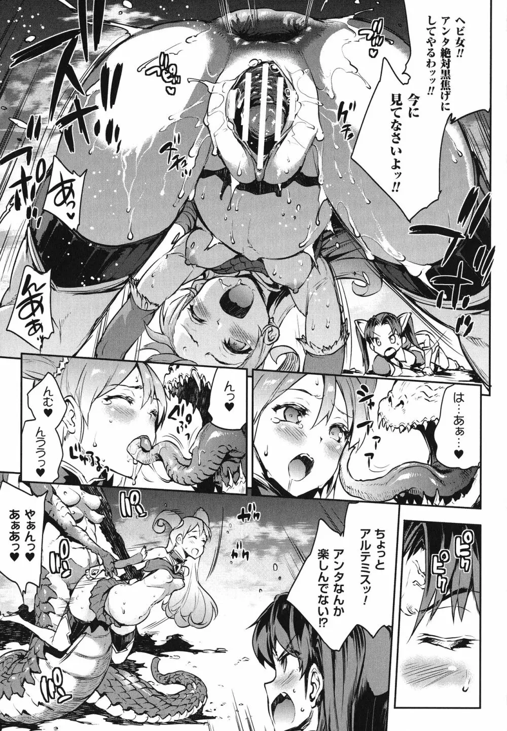 雷光神姫アイギスマギア -PANDRA saga 3rd ignition- 21ページ
