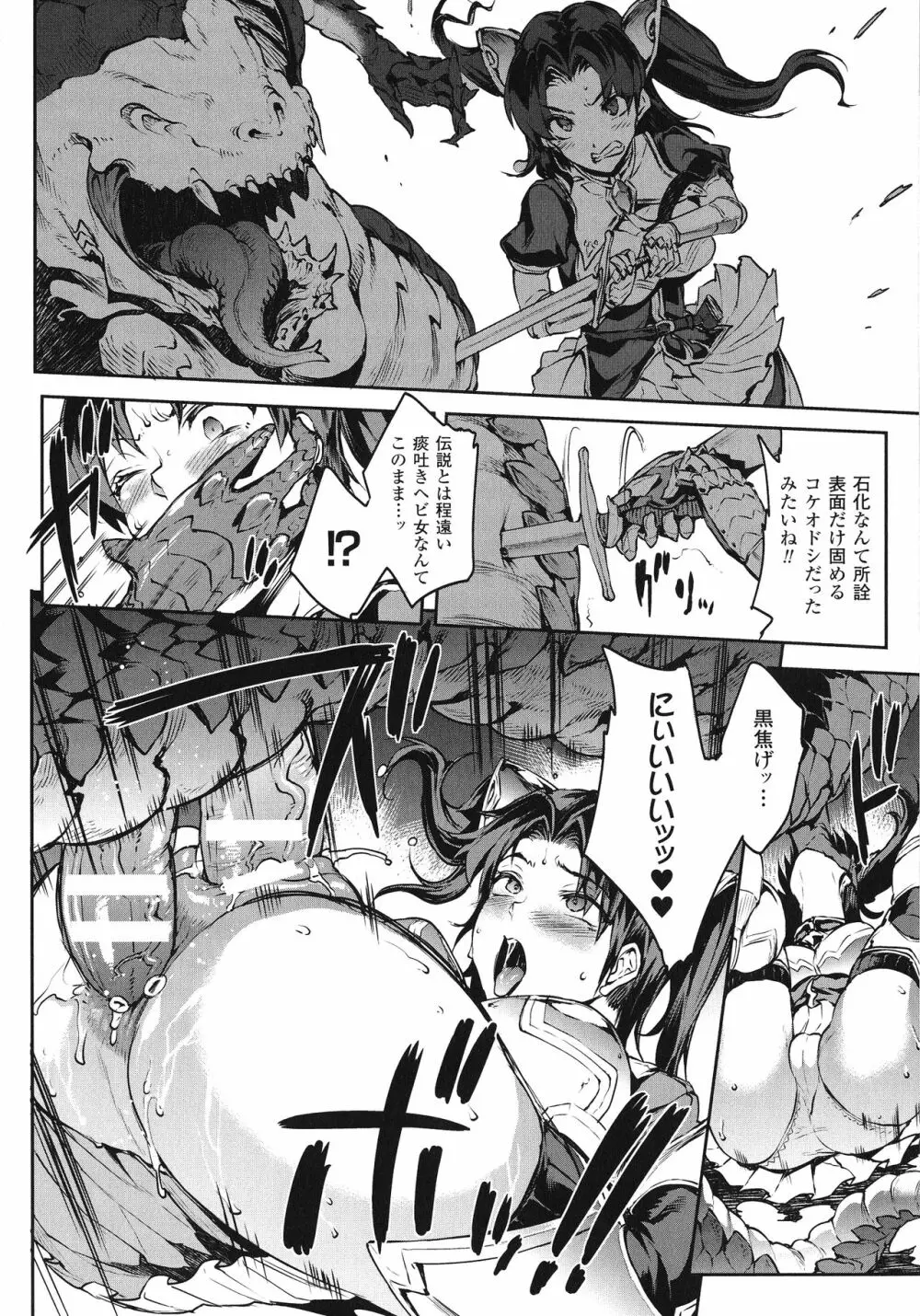 雷光神姫アイギスマギア -PANDRA saga 3rd ignition- 24ページ