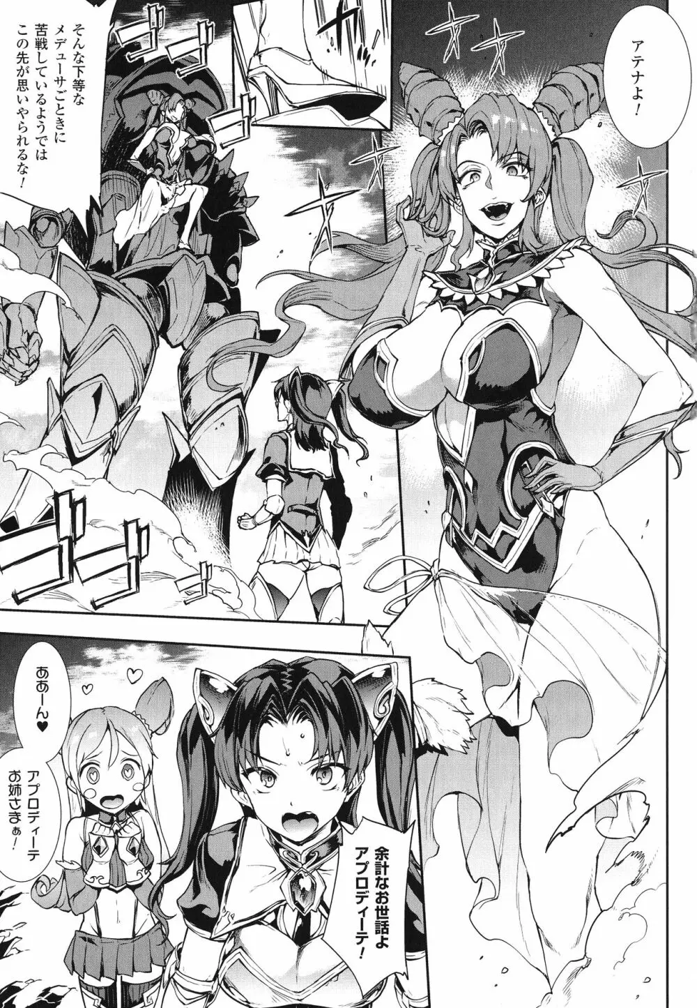 雷光神姫アイギスマギア -PANDRA saga 3rd ignition- 34ページ
