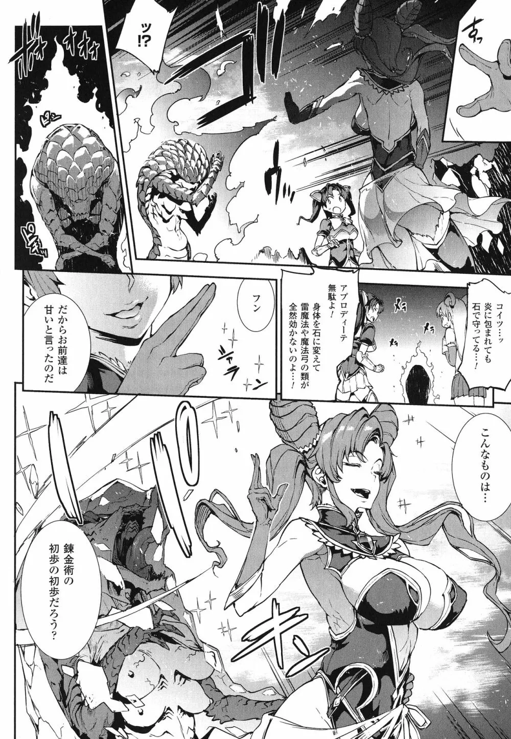 雷光神姫アイギスマギア -PANDRA saga 3rd ignition- 35ページ