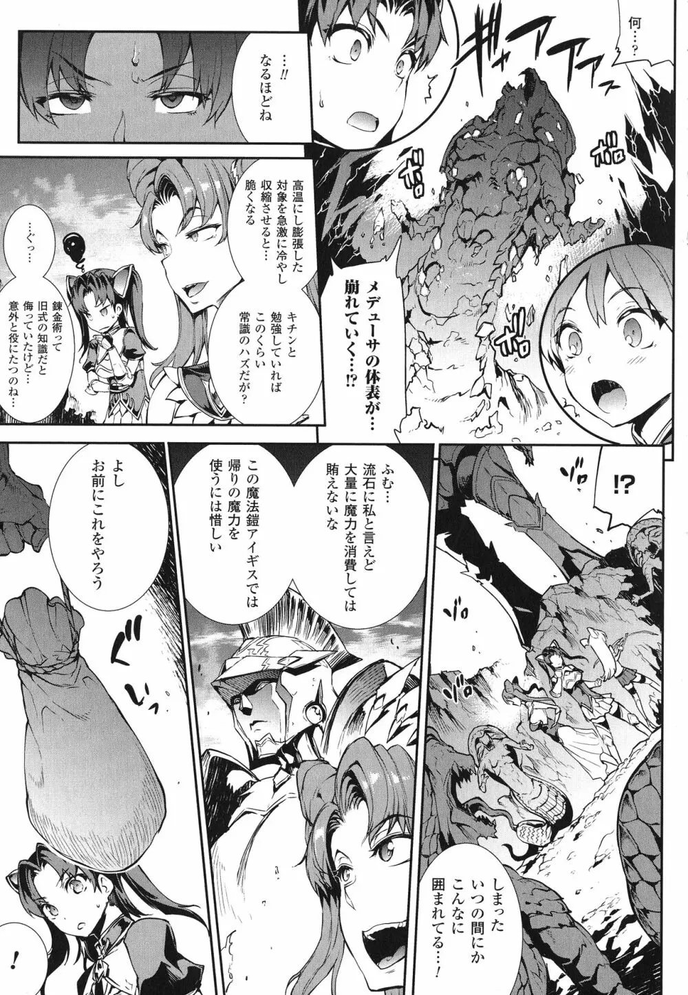 雷光神姫アイギスマギア -PANDRA saga 3rd ignition- 36ページ