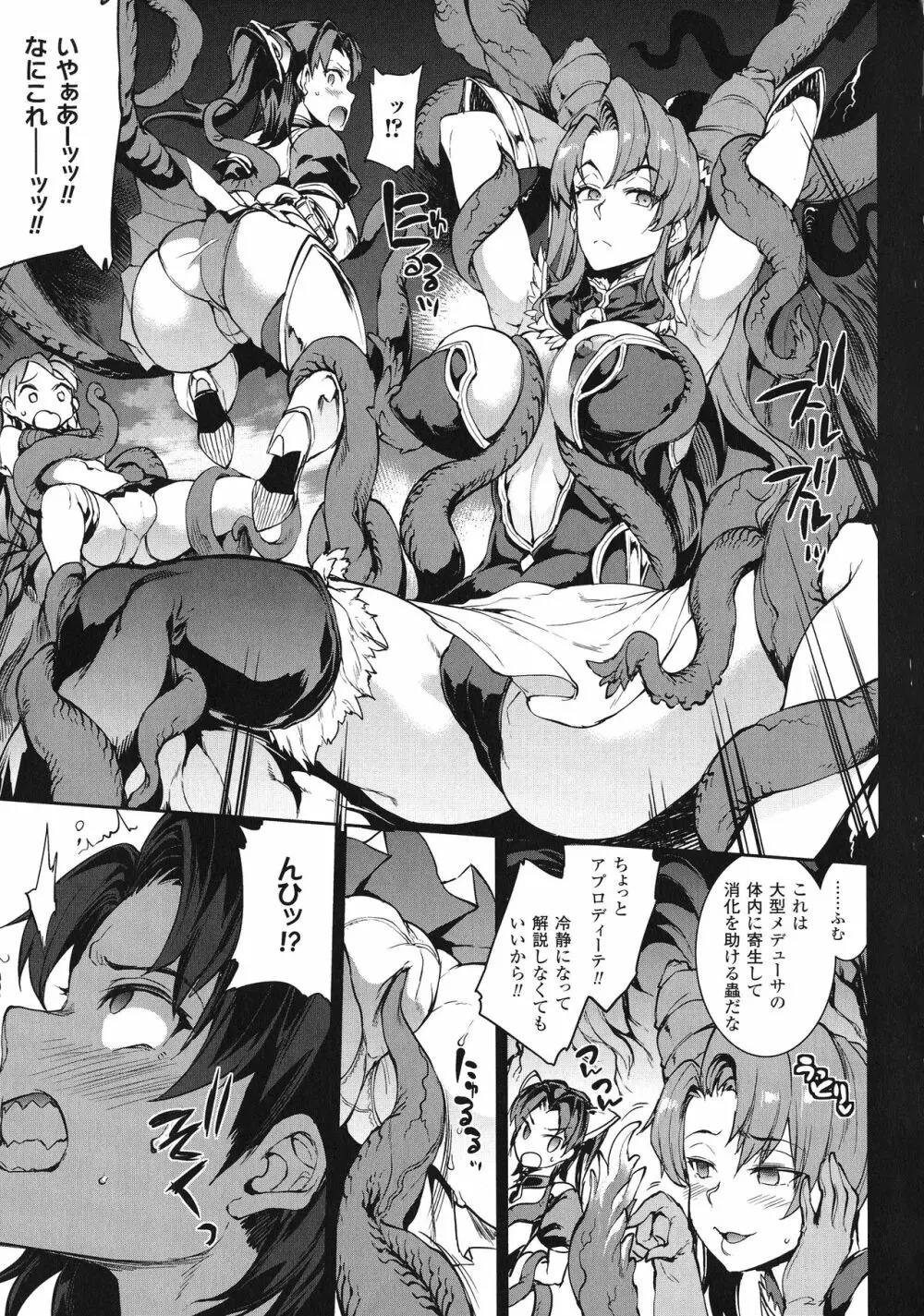 雷光神姫アイギスマギア -PANDRA saga 3rd ignition- 44ページ