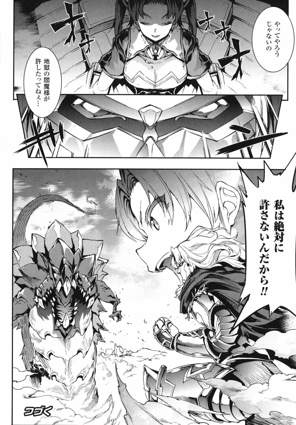 雷光神姫アイギスマギア -PANDRA saga 3rd ignition- 58ページ