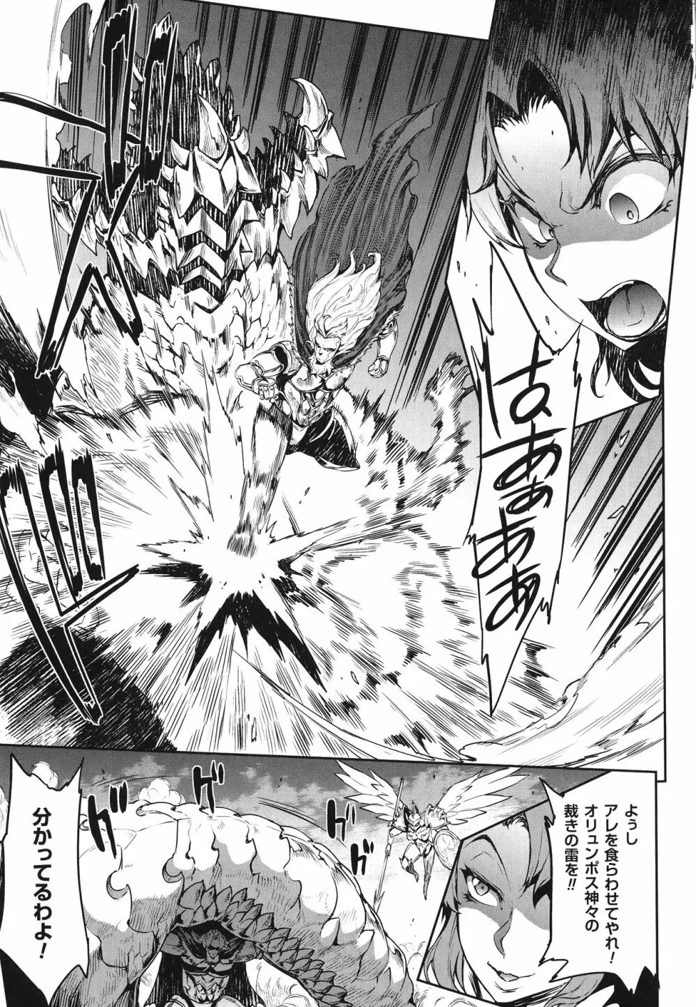 雷光神姫アイギスマギア -PANDRA saga 3rd ignition- 61ページ