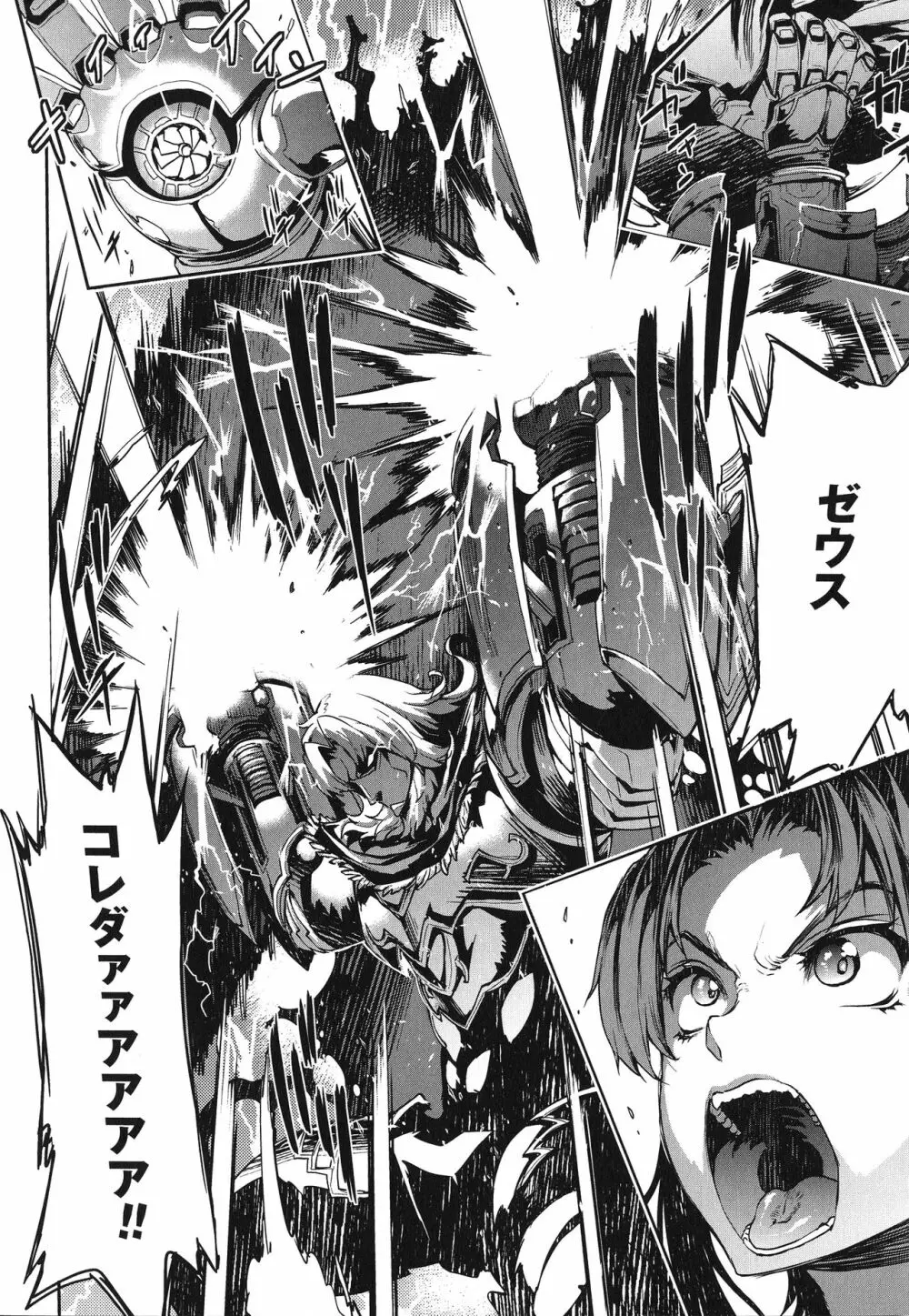 雷光神姫アイギスマギア -PANDRA saga 3rd ignition- 62ページ