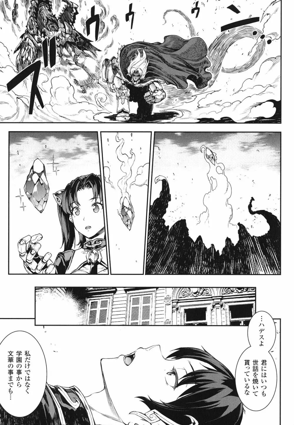 雷光神姫アイギスマギア -PANDRA saga 3rd ignition- 63ページ