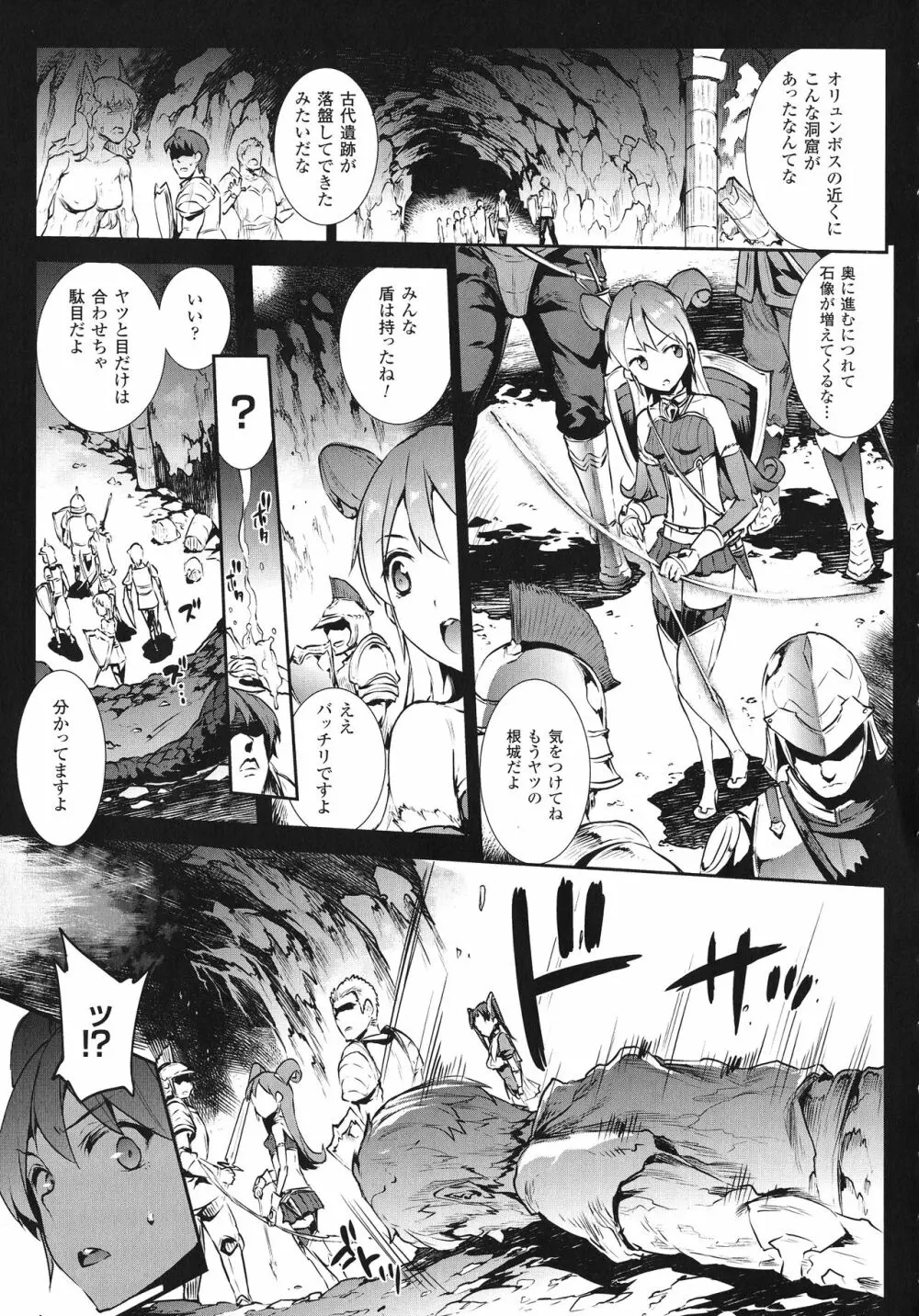 雷光神姫アイギスマギア -PANDRA saga 3rd ignition- 7ページ