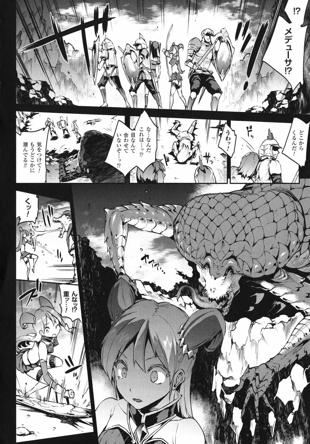 雷光神姫アイギスマギア -PANDRA saga 3rd ignition- 8ページ