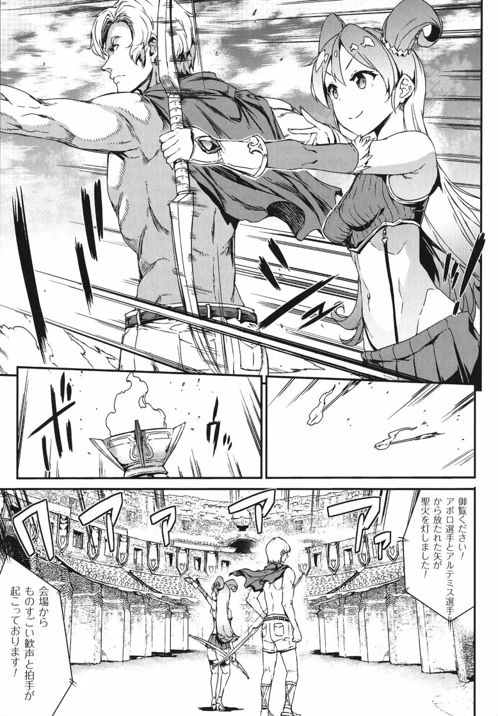 雷光神姫アイギスマギア -PANDRA saga 3rd ignition- 86ページ