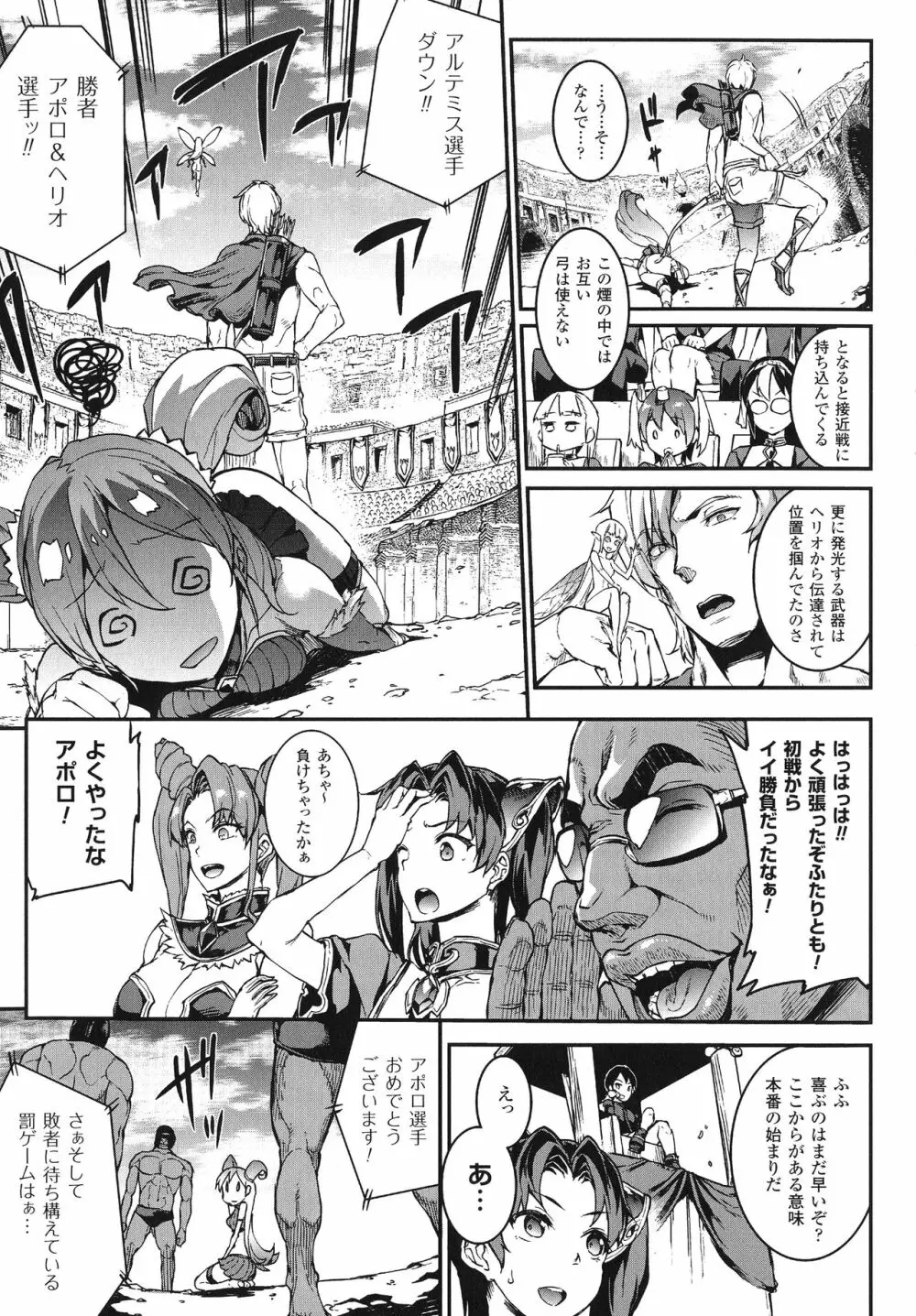 雷光神姫アイギスマギア -PANDRA saga 3rd ignition- 94ページ