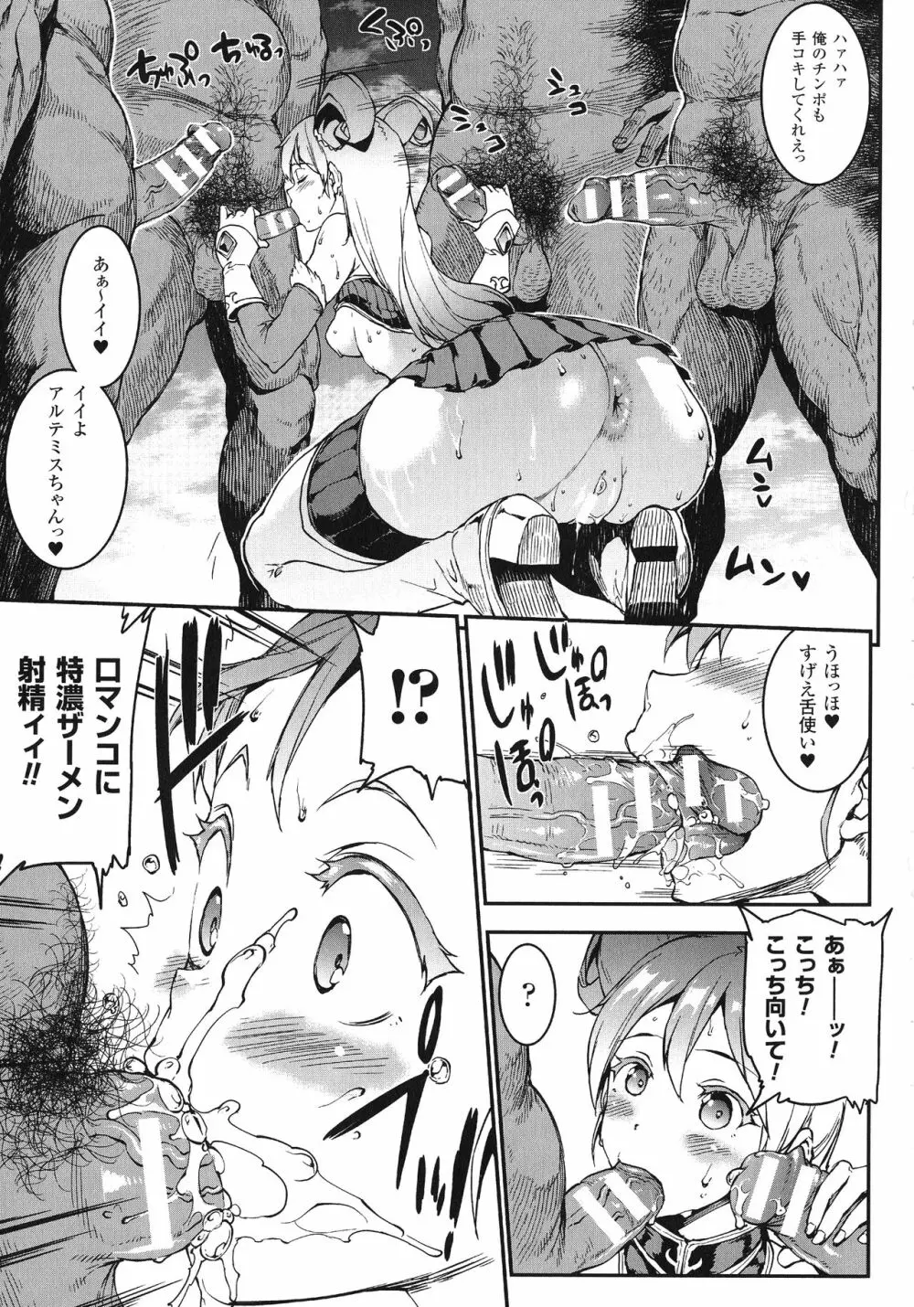 雷光神姫アイギスマギア -PANDRA saga 3rd ignition- 98ページ