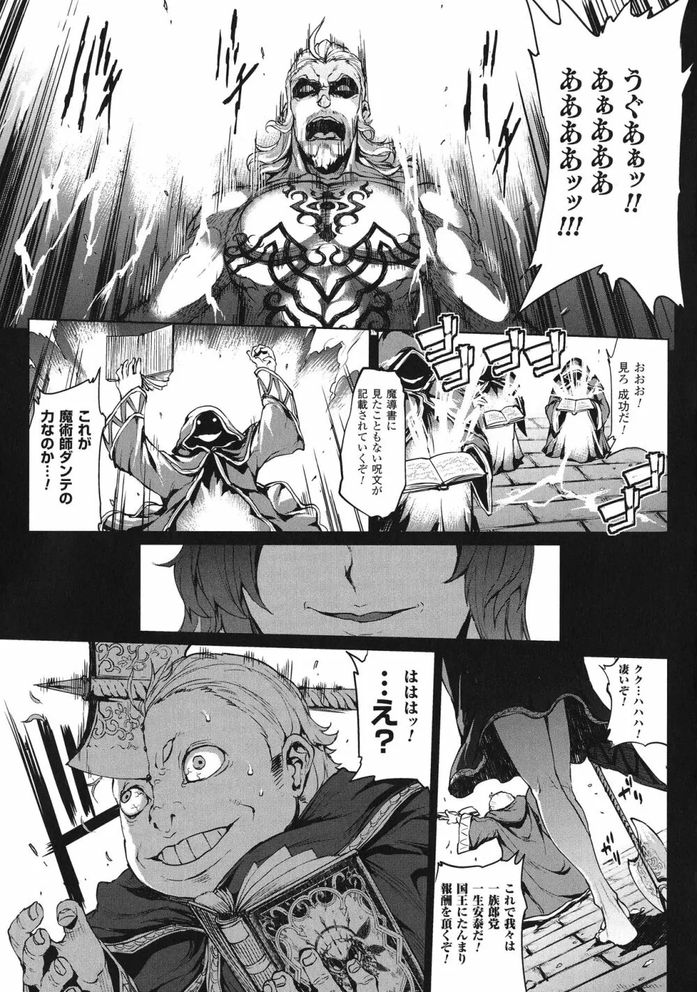 神曲のグリモワールIII －PANDRA saga 2nd story－ 128ページ