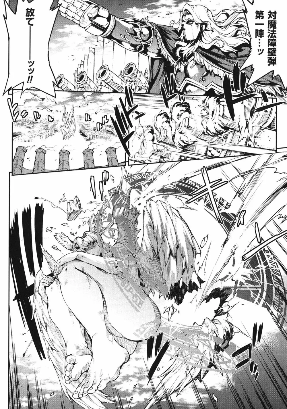 神曲のグリモワールIII －PANDRA saga 2nd story－ 143ページ