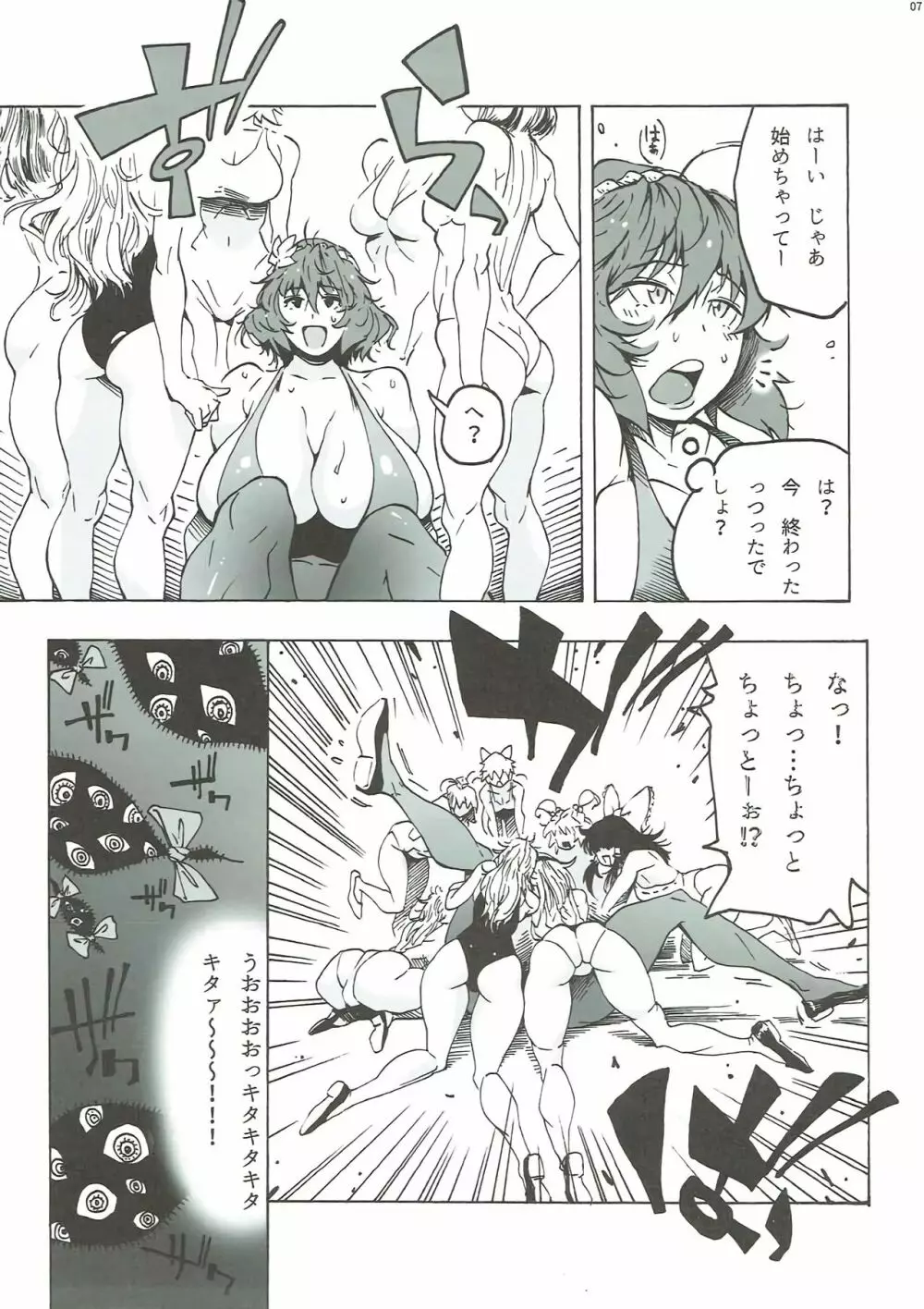 神奈子さまのエアロ日和 8ページ