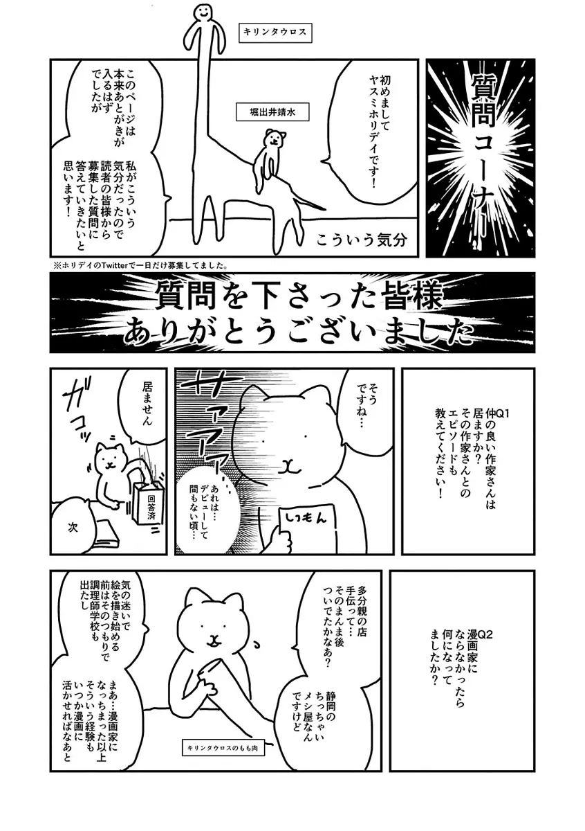 父と娘の性愛白書 224ページ