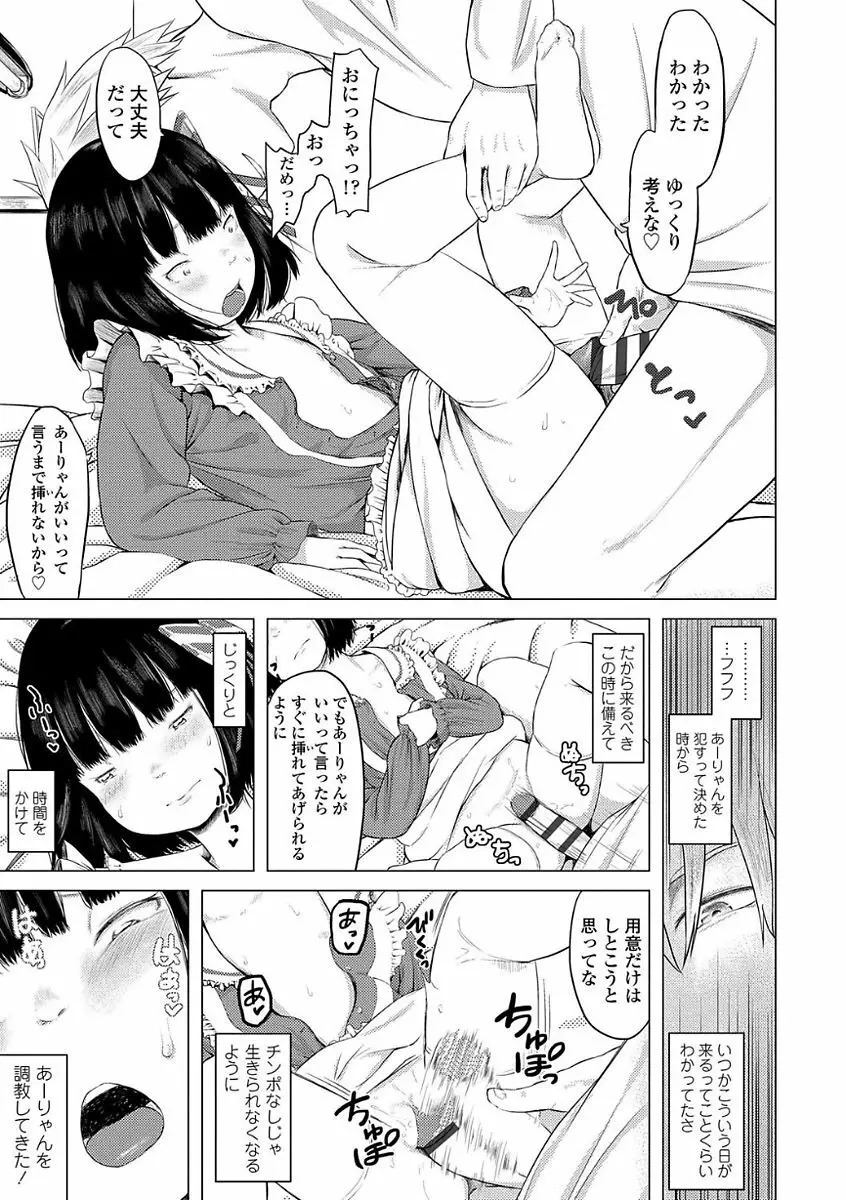 父と娘の性愛白書 31ページ