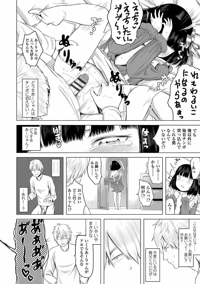 父と娘の性愛白書 32ページ