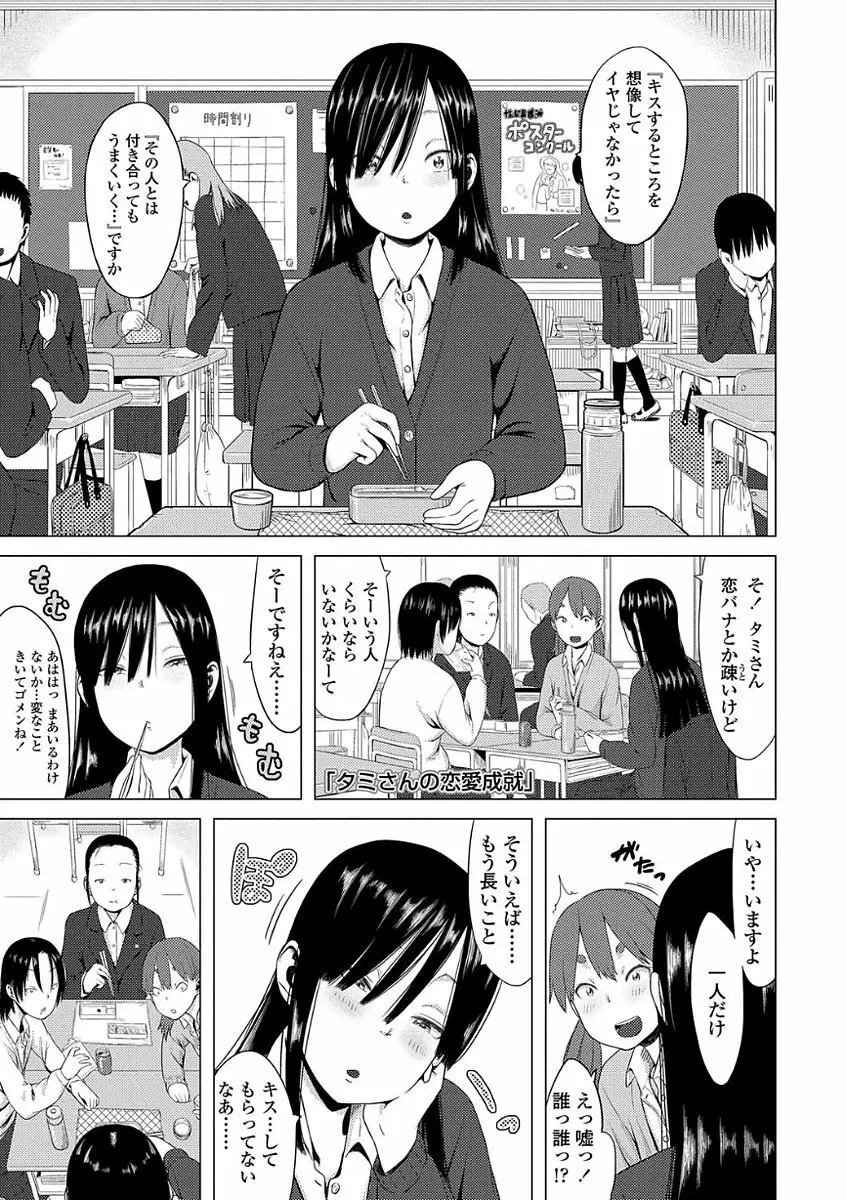 父と娘の性愛白書 51ページ