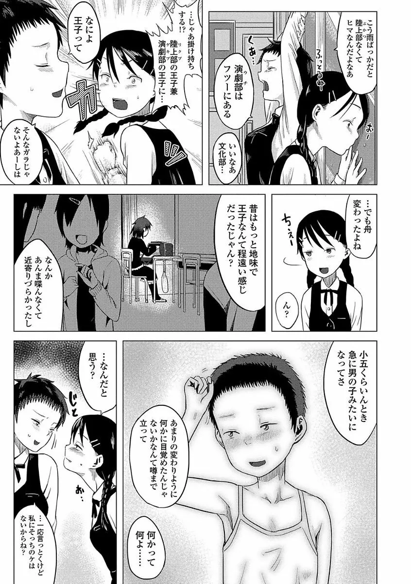 父と娘の性愛白書 75ページ