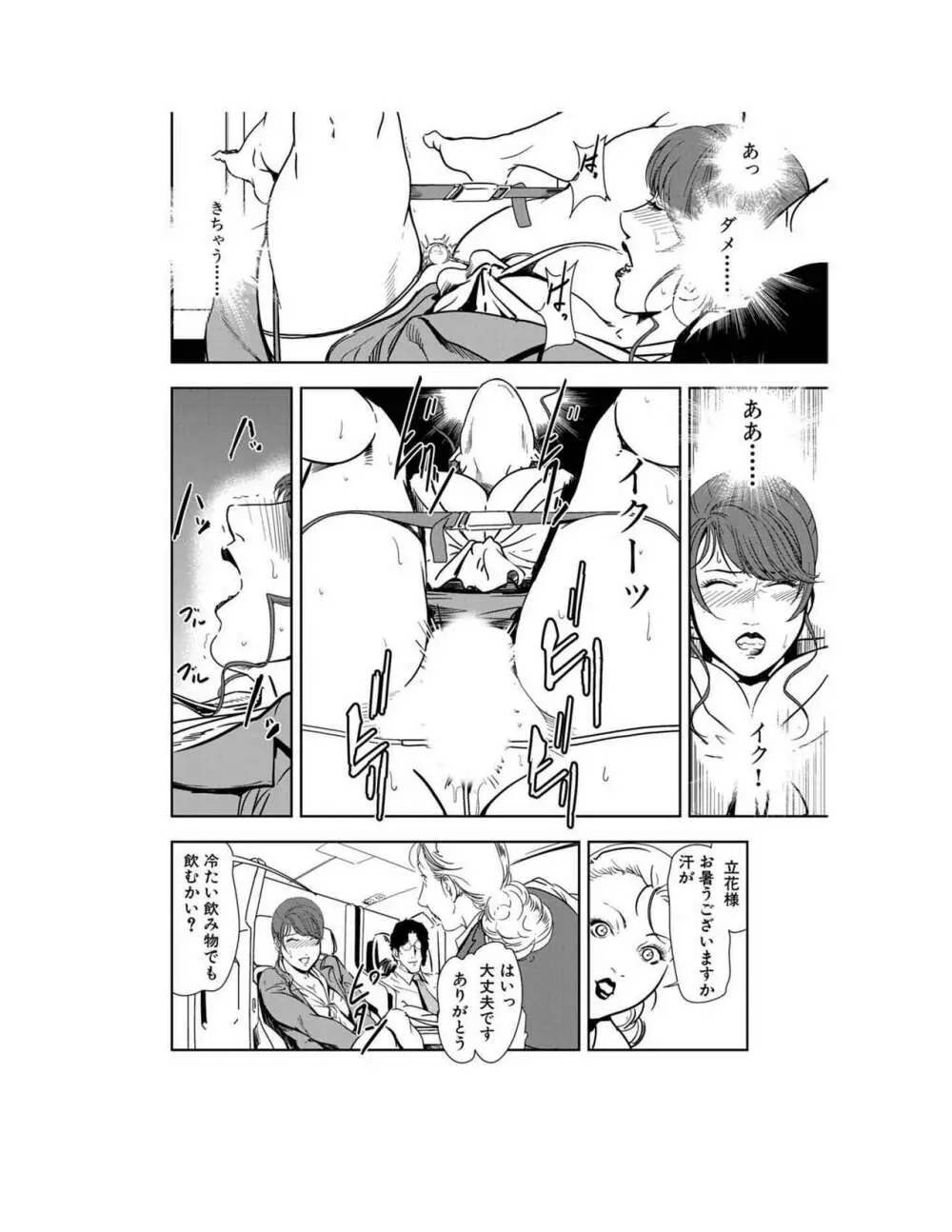 肉秘書・友紀子 23巻 29ページ