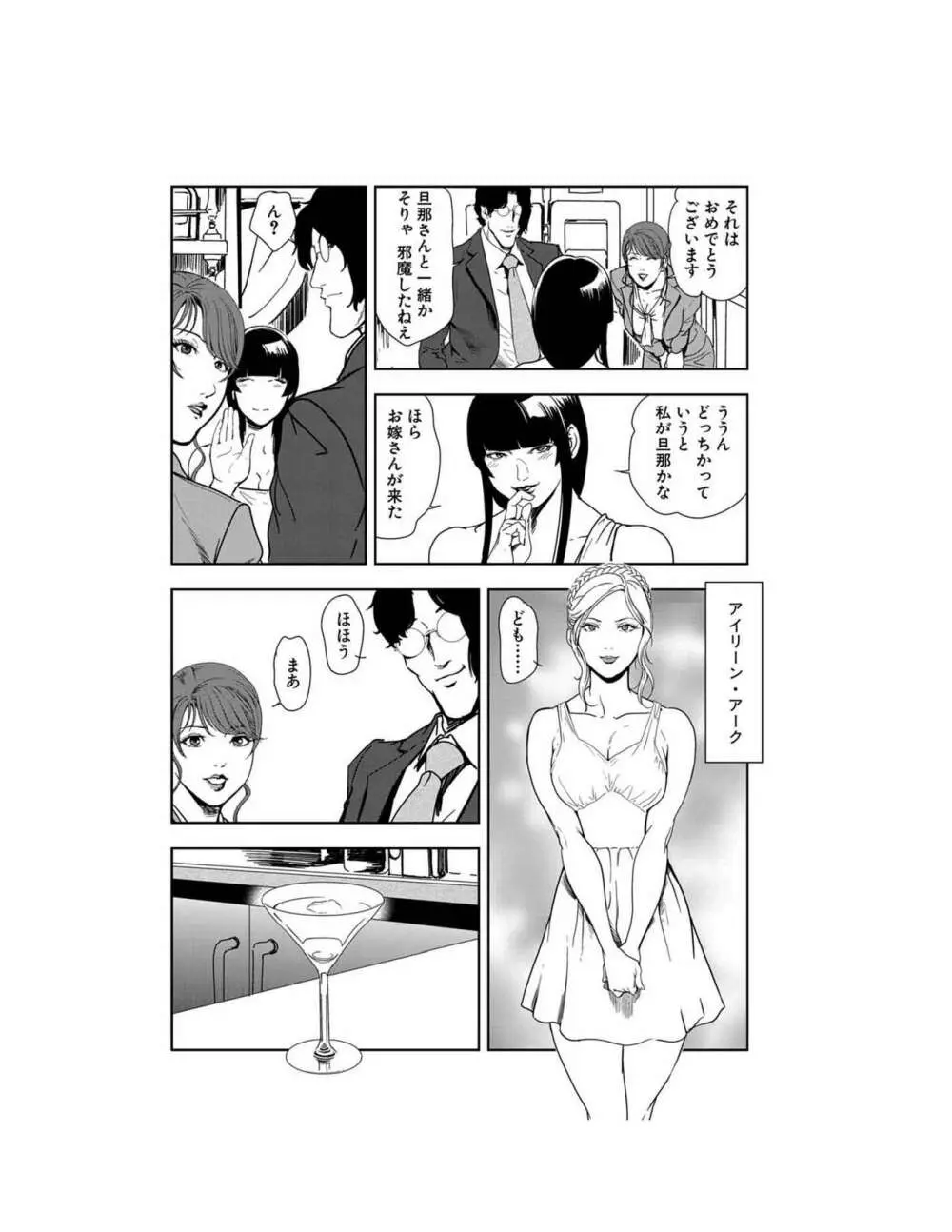 肉秘書・友紀子 23巻 31ページ