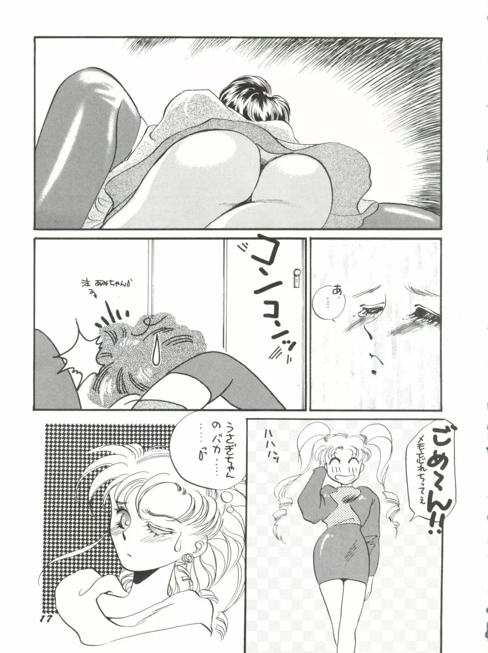 観月秘艶 VOL.2 17ページ