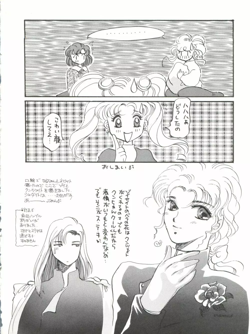 観月秘艶 VOL.2 18ページ