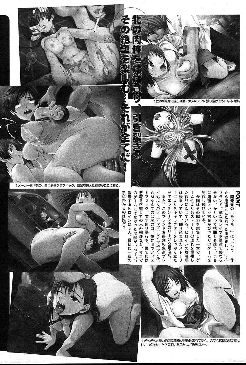 COMIC Muga 2004-12, 2005-01 combination 499ページ