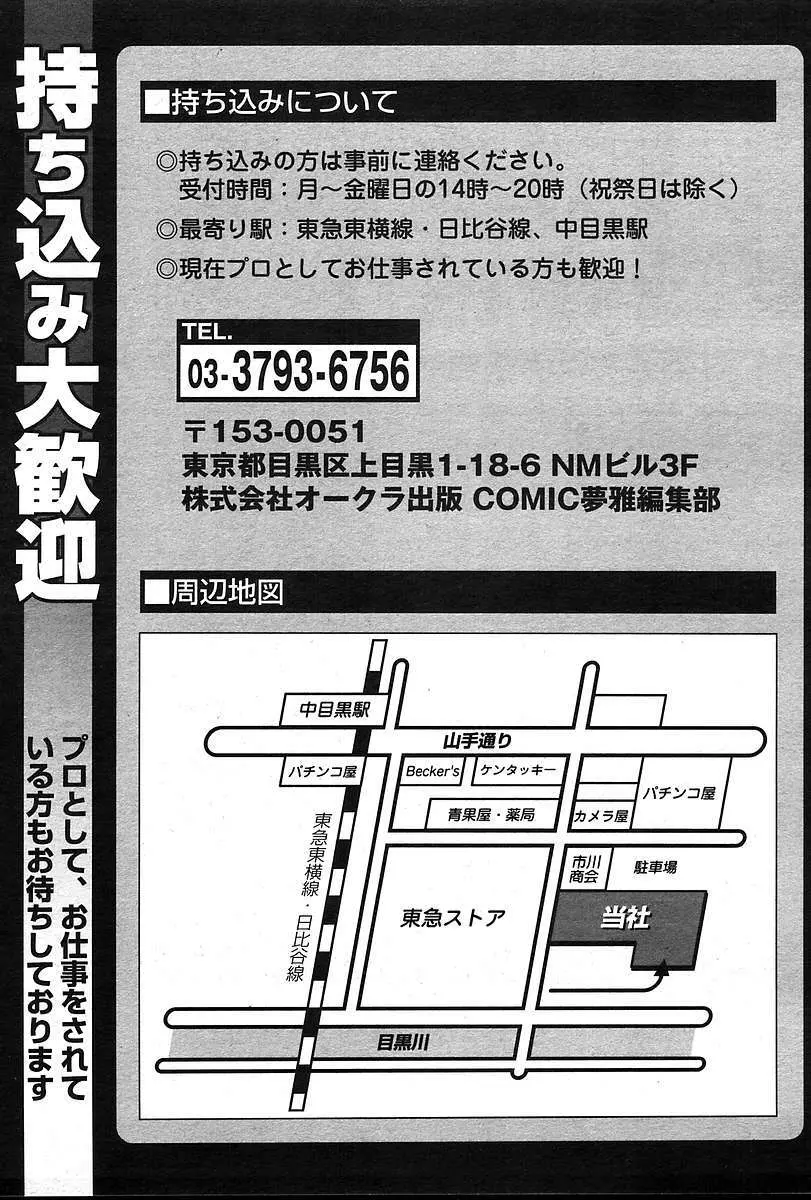 COMIC Muga 2004-12, 2005-01 combination 517ページ
