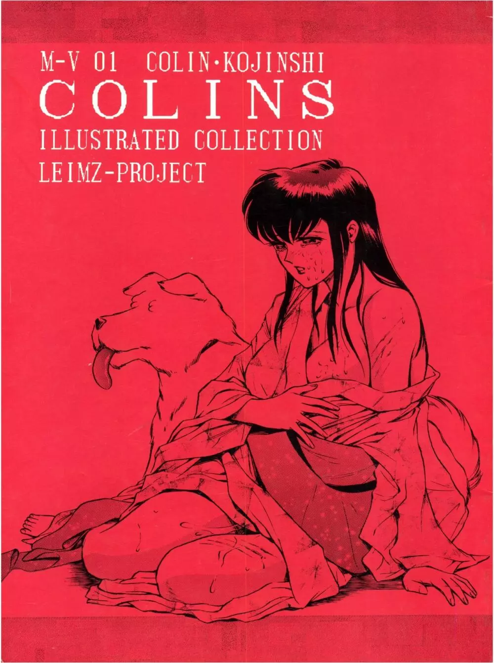 COLINS ILLUSTRATED COLLECTION 1ページ