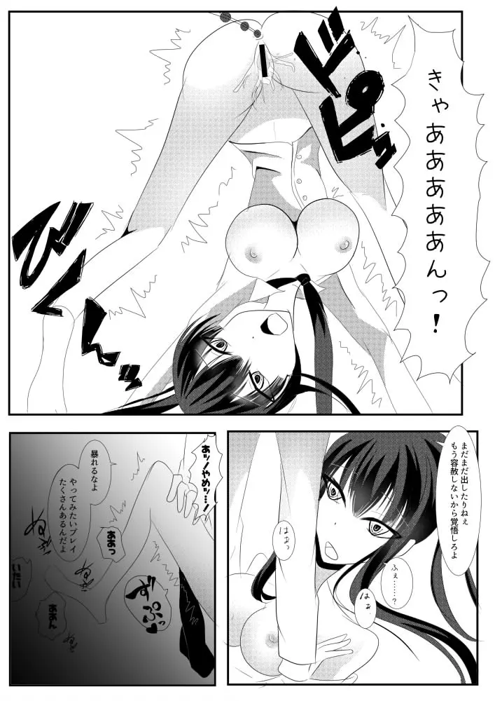 Kanda jotaika ♀ manga 3-pon 13ページ