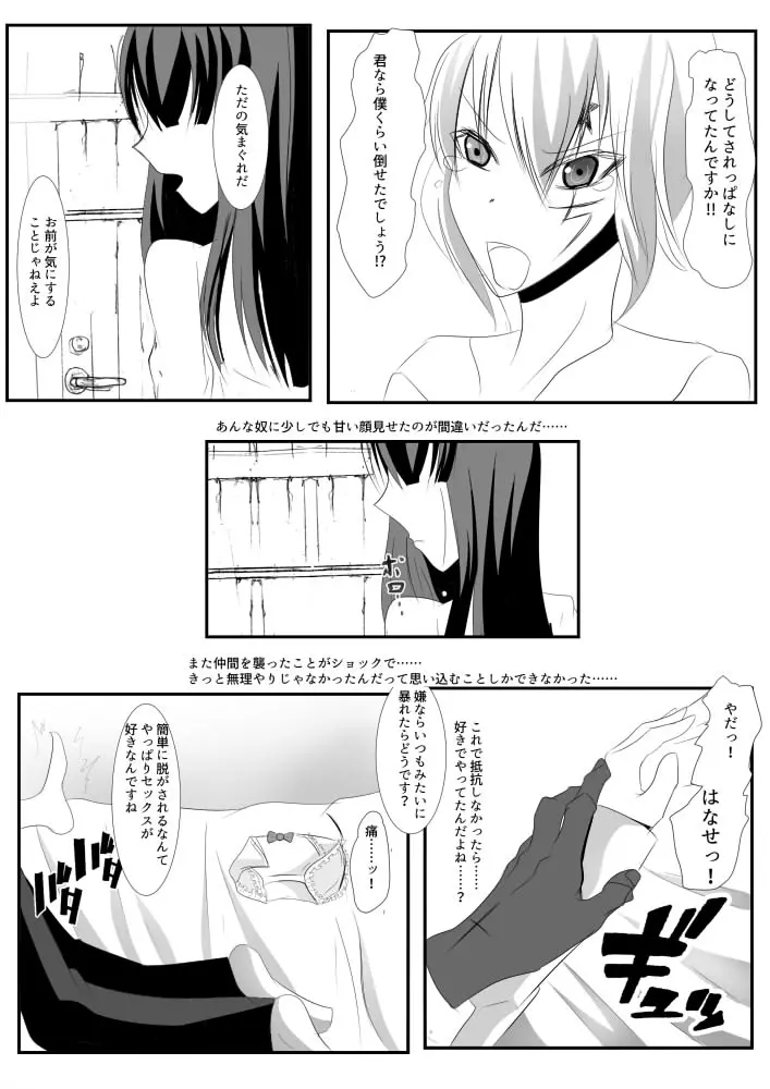 Kanda jotaika ♀ manga 3-pon 15ページ