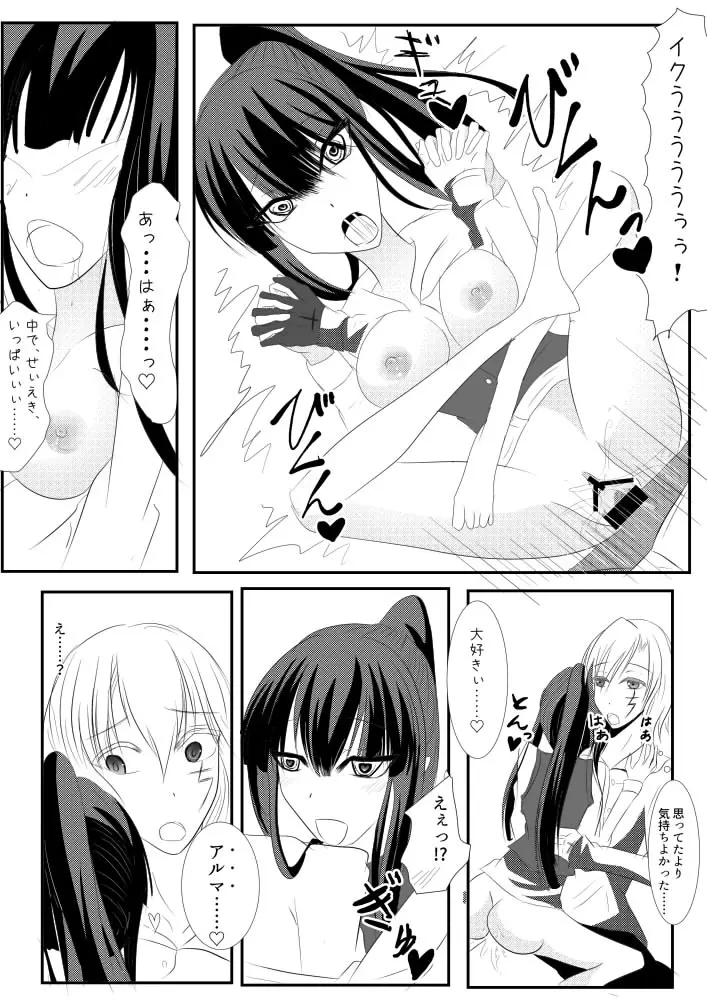 Kanda jotaika ♀ manga 3-pon 21ページ