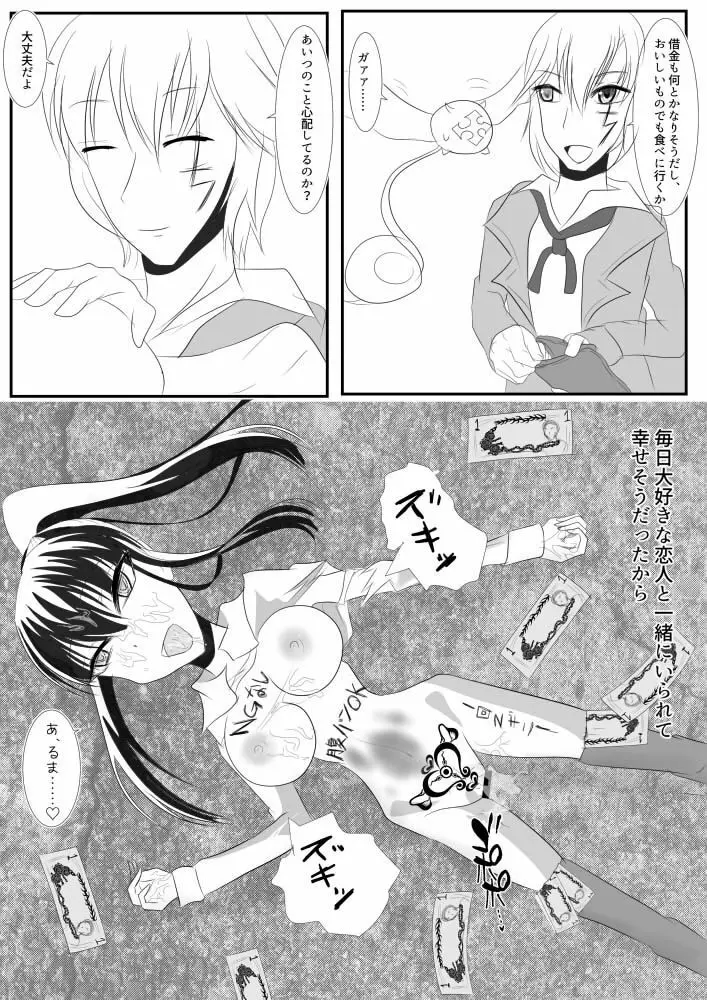 Kanda jotaika ♀ manga 3-pon 24ページ