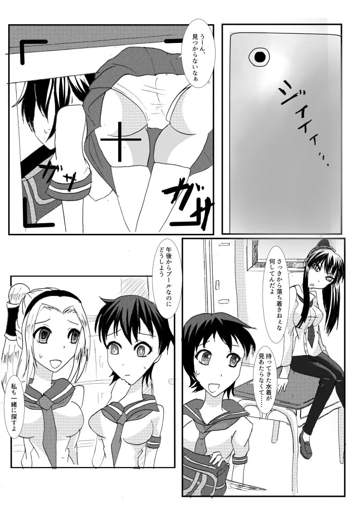 Kanda jotaika ♀ manga 3-pon 26ページ
