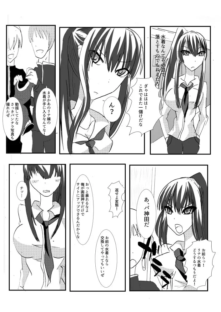 Kanda jotaika ♀ manga 3-pon 27ページ