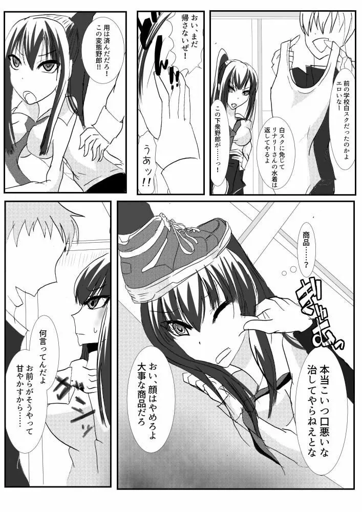 Kanda jotaika ♀ manga 3-pon 28ページ