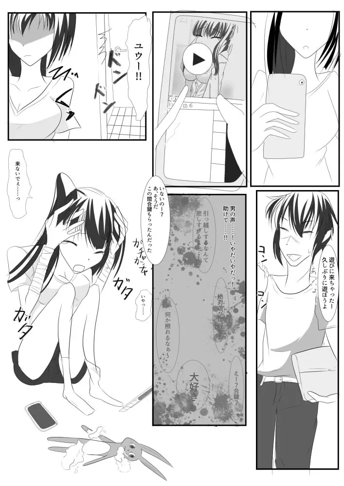 Kanda jotaika ♀ manga 3-pon 35ページ