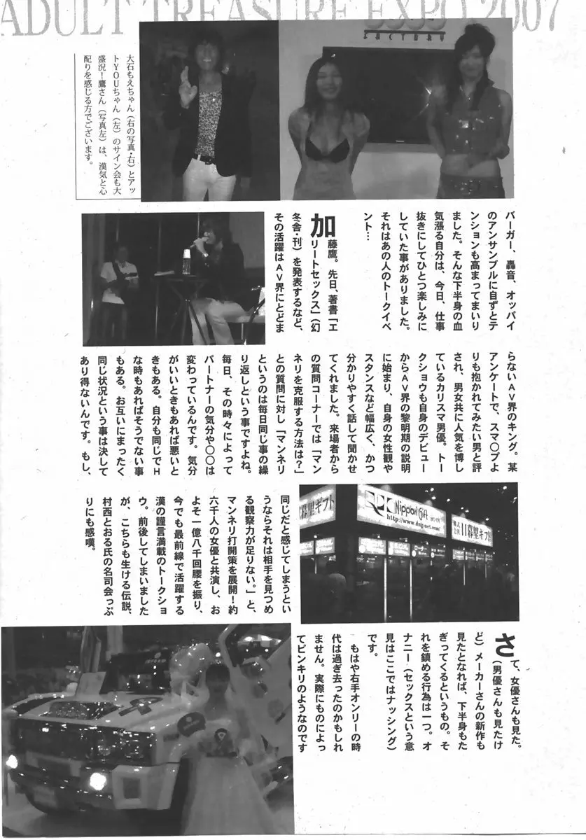 COMIC 真激 2007年10月号 251ページ