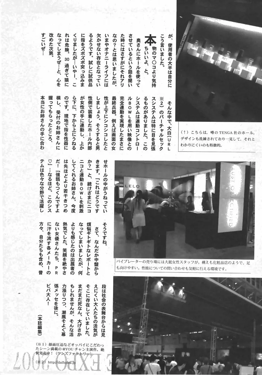 COMIC 真激 2007年10月号 252ページ